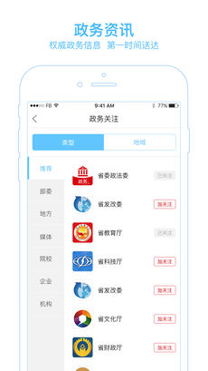 河北日报手机软件app截图