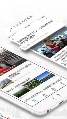 河北日报手机软件app截图