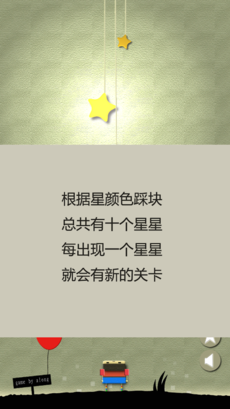 星星点灯手游app截图