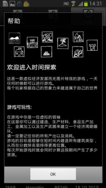 探索时间手游app截图