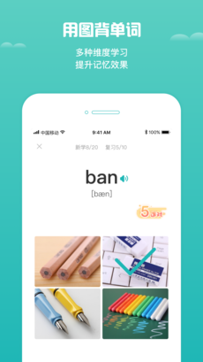 乐乐小学英语手机软件app截图