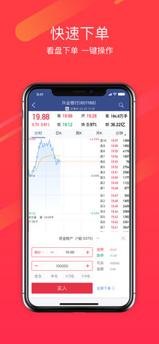 华信涨停宝手机软件app截图
