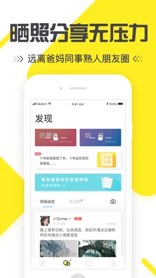 大叔控 电脑版手机软件app截图