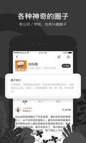 秘蜂手机软件app截图