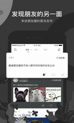 秘蜂手机软件app截图