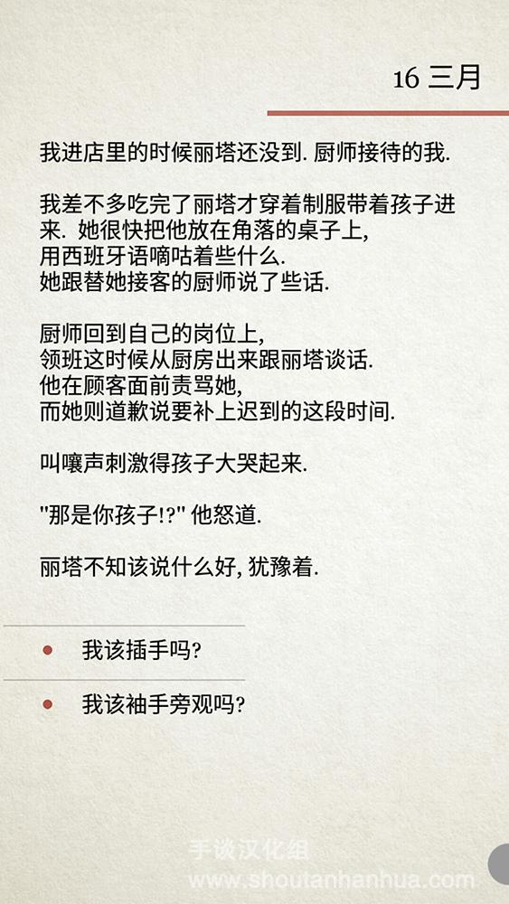 亡者日记 汉化版手游app截图