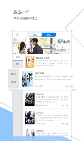 盼达看书手机软件app截图