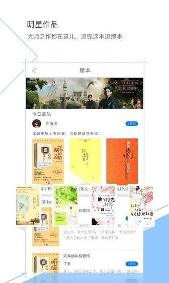 盼达看书手机软件app截图