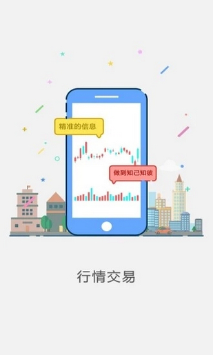 和合期货手机软件app截图