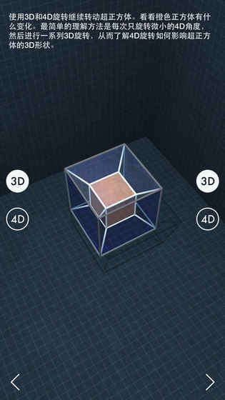 四维空间手游app截图