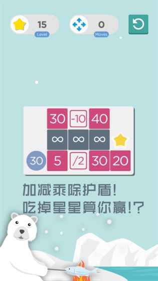 数字迷阵手游app截图