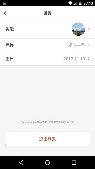 漫放手机软件app截图