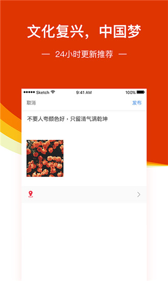 百家头条手机软件app截图