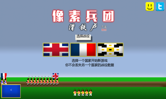 像素兵团：滑铁卢 汉化版手游app截图