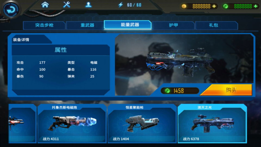 星际武装2 汉化版手游app截图