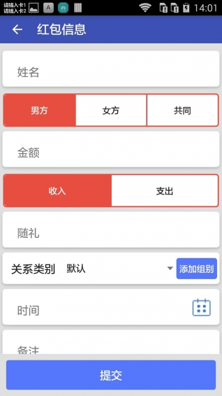 小红本手机软件app截图