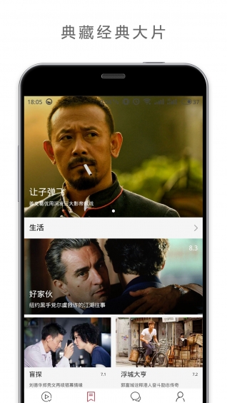 欢喜首映手机软件app截图