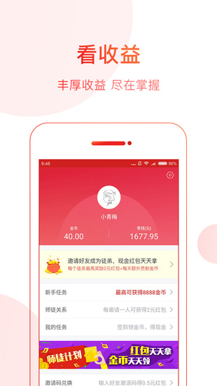 中华头条手机软件app截图