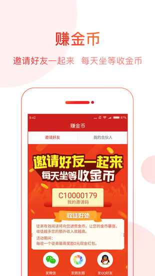 中华头条手机软件app截图