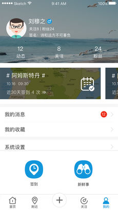 海客新闻手机软件app截图