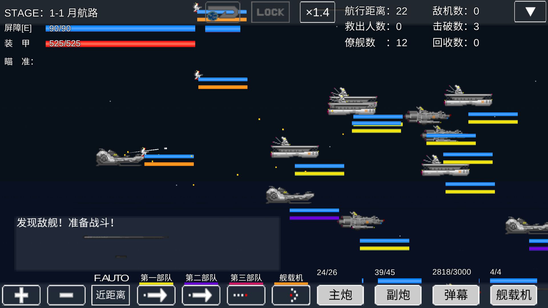 宇宙战舰物语 汉化版手游app截图