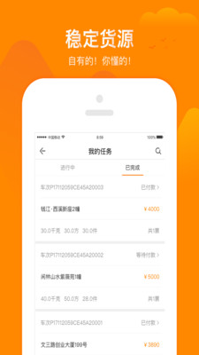 桔瓣司机手机软件app截图