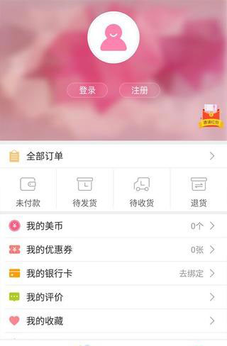 美购新汇手机软件app截图