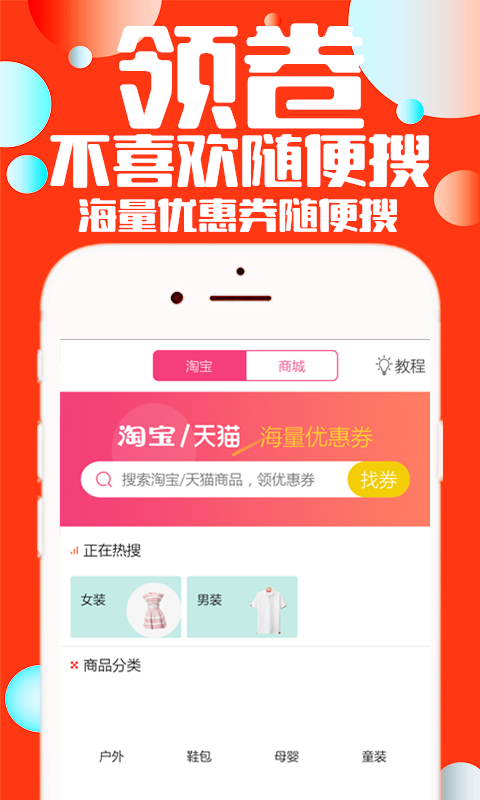 我淘啊手机软件app截图