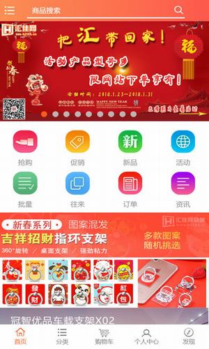 汇佳商城手机软件app截图