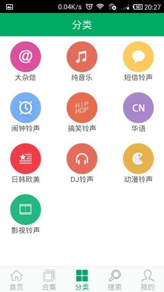 铃声之家手机软件app截图