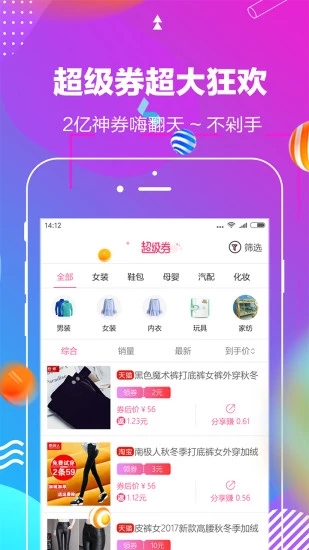 券不停手机软件app截图