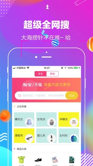 券不停手机软件app截图