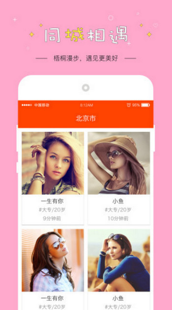 若爱婚恋手机软件app截图