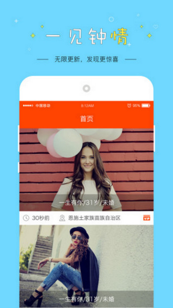 若爱婚恋手机软件app截图