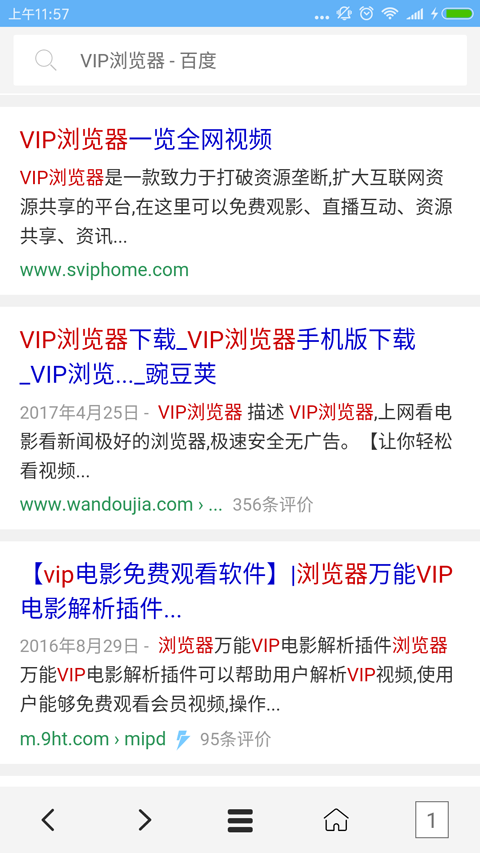VIP浏览器手机软件app截图