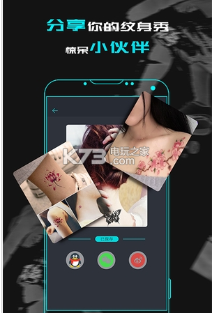 纹身相机大师手机软件app截图