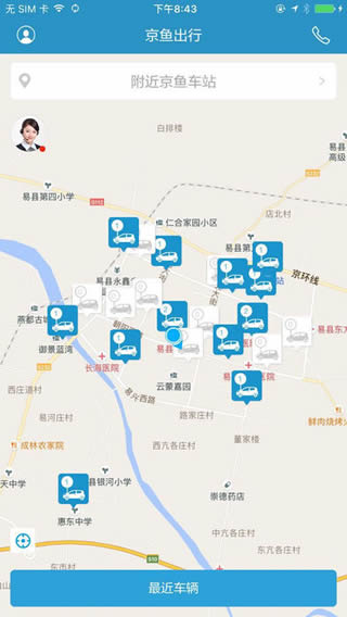 京鱼出行手机软件app截图