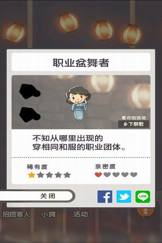 昭和夏日祭物语 汉化版手游app截图