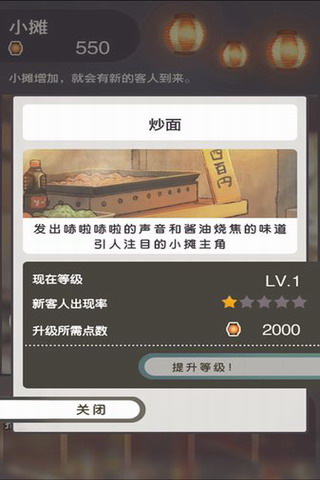 昭和夏日祭物语手游app截图