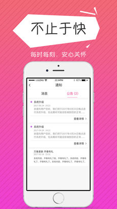 莫愁花手机软件app截图