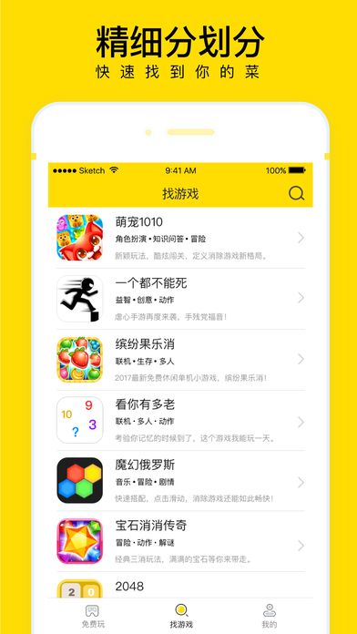 爱玩吧手游app截图