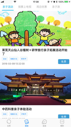 海看乐玩手机软件app截图