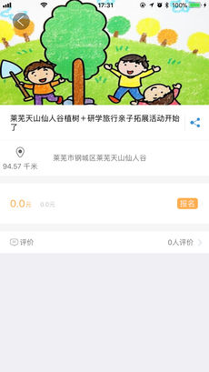 海看乐玩手机软件app截图