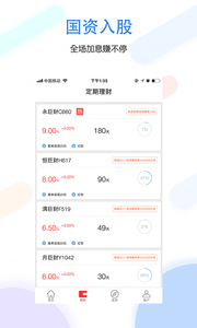 巨人理财手机软件app截图