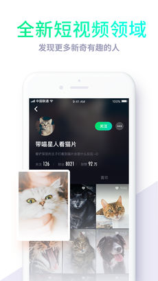 Miho短视频手机软件app截图