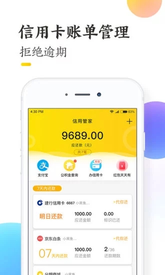 小黑鱼手机软件app截图