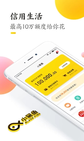 小黑鱼手机软件app截图