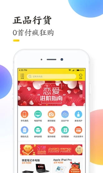 小黑鱼手机软件app截图