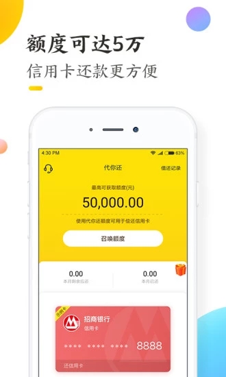 小黑鱼手机软件app截图