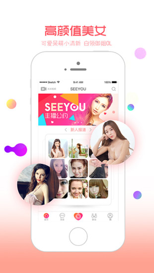 SEEYOU手机软件app截图